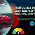 SBI-Car-Loan-Interest-Rate